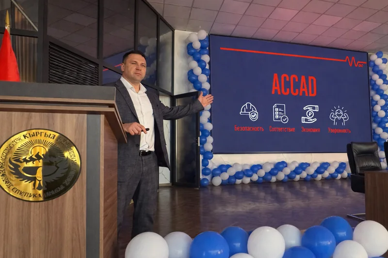 АККАД представил подход к цифровому моделированию для ОАО «НЭС Кыргызстана»